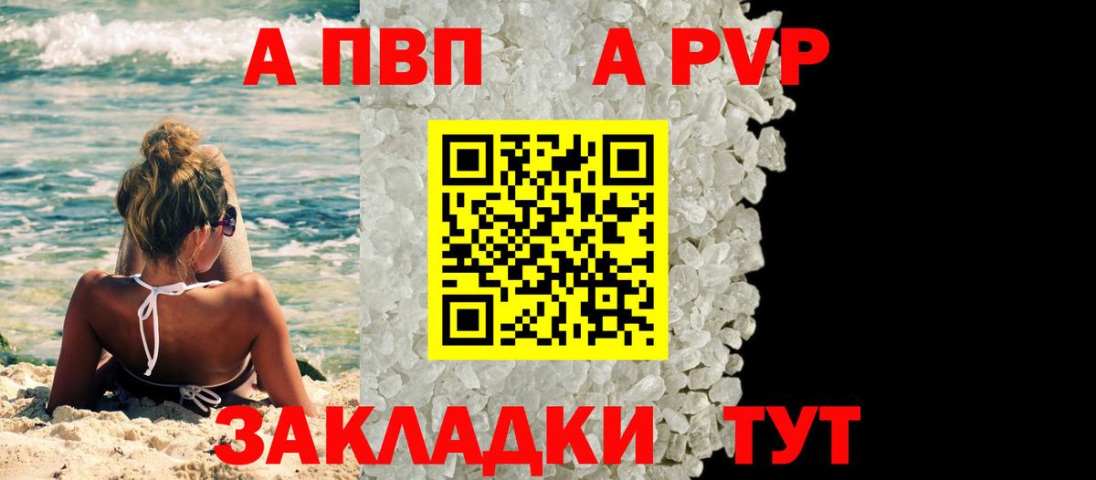 Alpha PVP VHQ Бердск