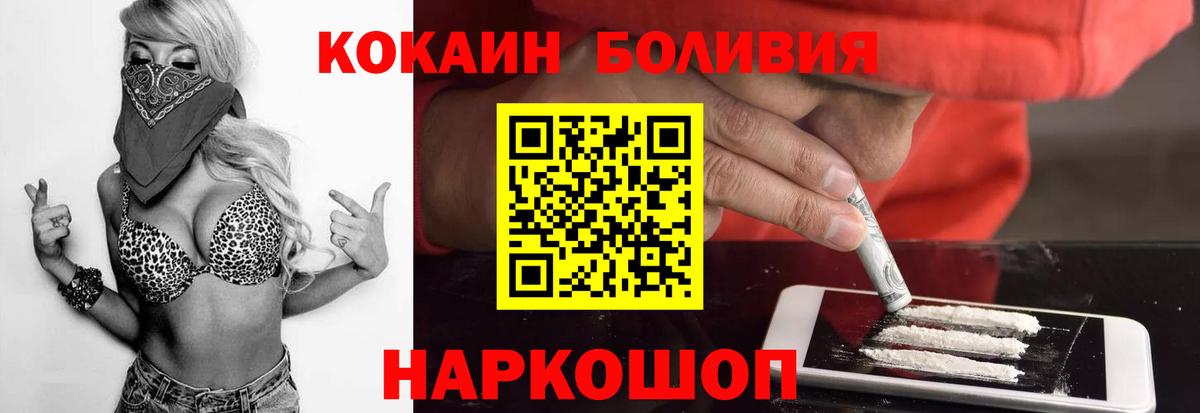COCAIN Колумбийский Бердск
