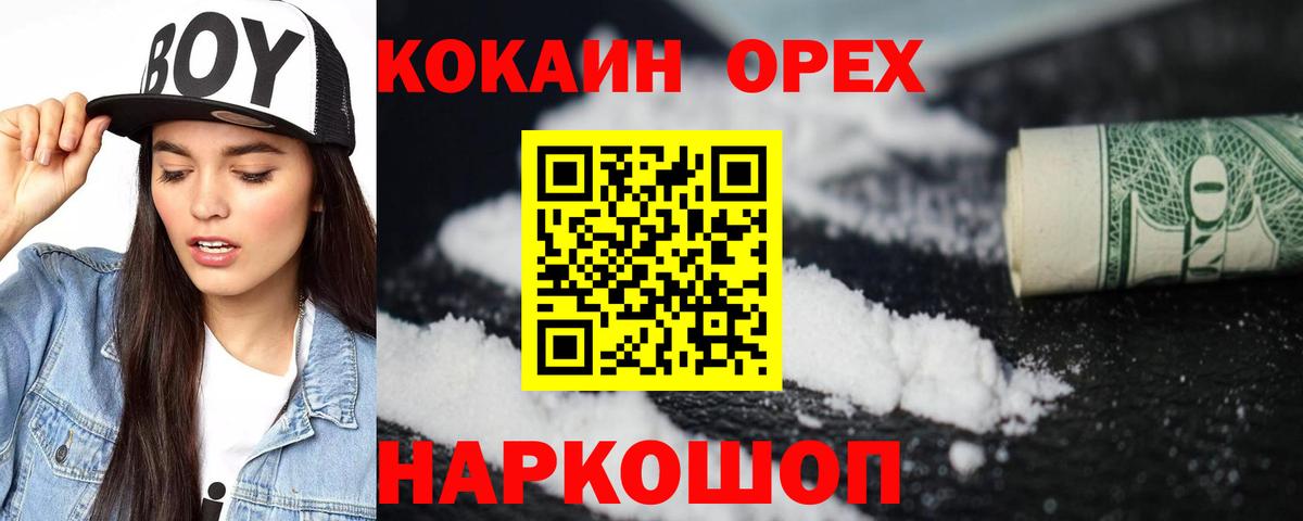 Cocaine Columbia  Cocaine  Бердск  Кокаин Колумбийский  где найти наркотики  Вход с VPN 