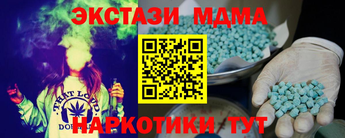 Ecstasy mix Бердск