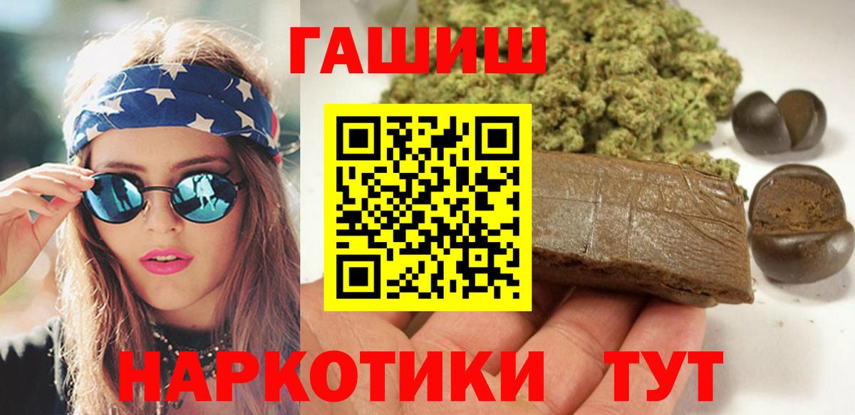 Бердск  ГАШ  Вход с VPN  Гашиш гарик  ГАШИШ Premium 