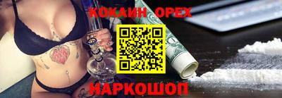 кокаин перу Чебоксары