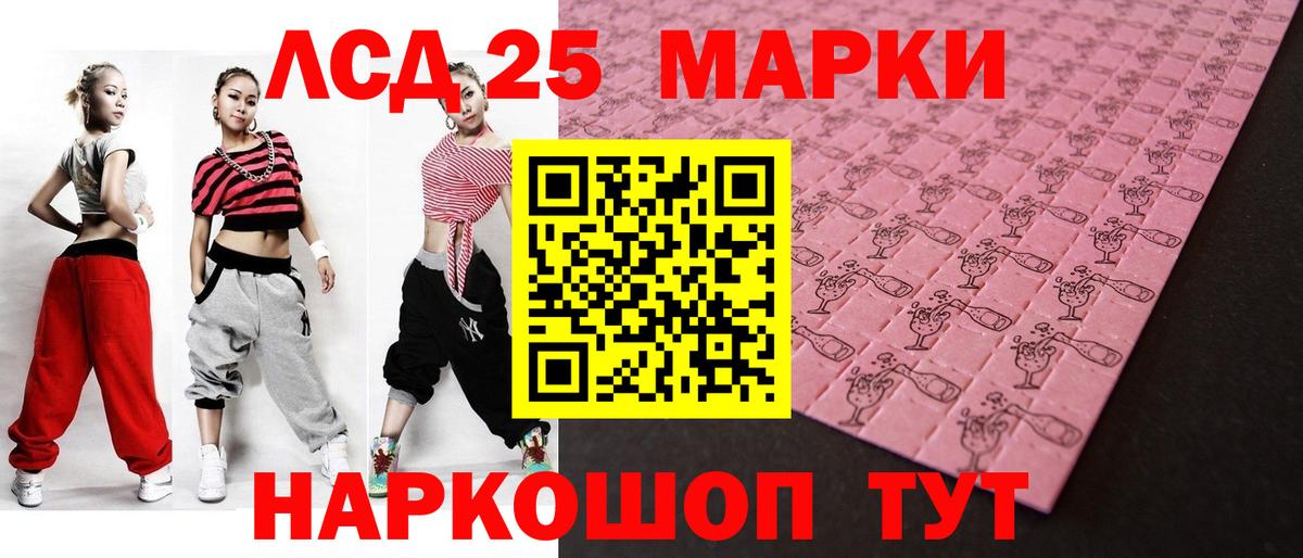 ЛСД экстази ecstasy  Вход с VPN  ЛСД экстази кислота  Бердск 