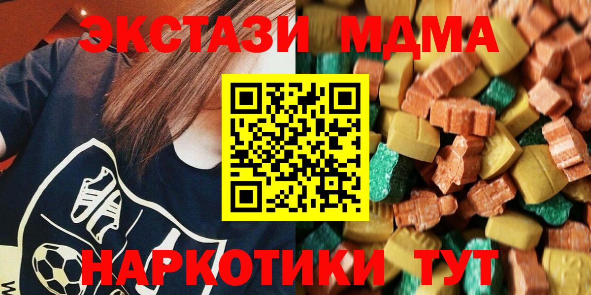Бердск  MDMA молли  Вход с VPN  МДМА  МДМА crystal 