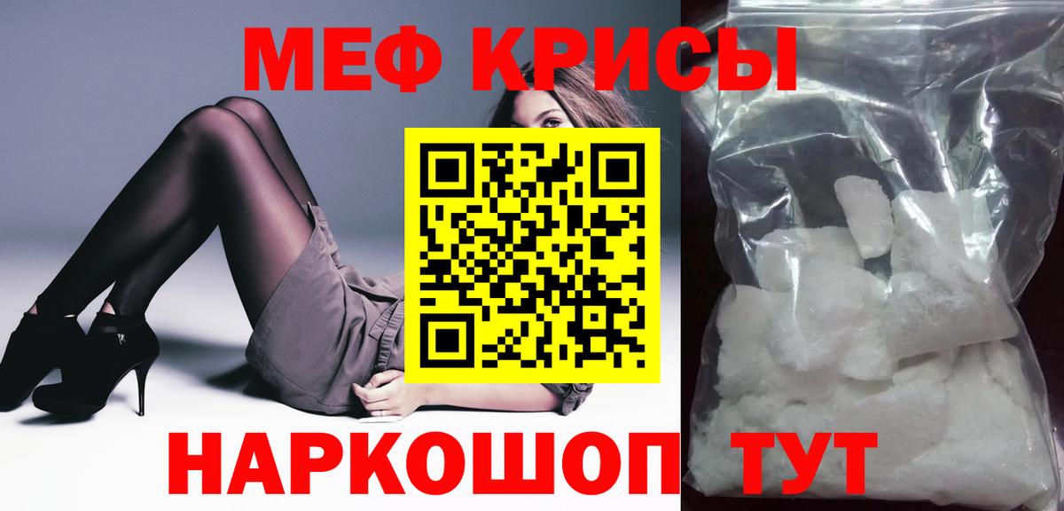 Мефедрон мука Бердск