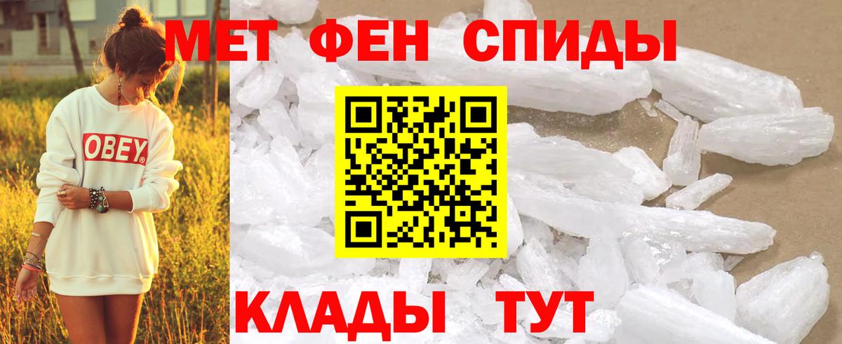 Метамфетамин кристалл Бердск