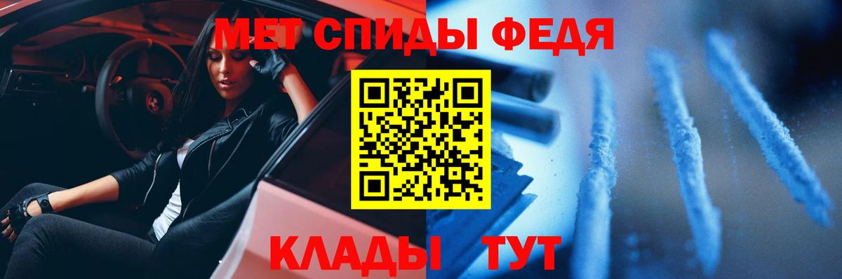МЕТАМФЕТАМИН мет  Вход с VPN  Первитин  Бердск 