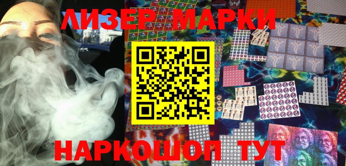 Марки NBOMe 1500мкг Бердск