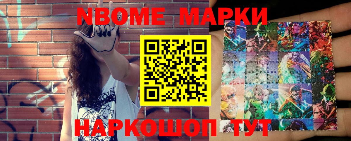Марки N-bome 1,5мг  Вход с VPN  Марки N-bome 1,5мг  Марки N-bome  Бердск 