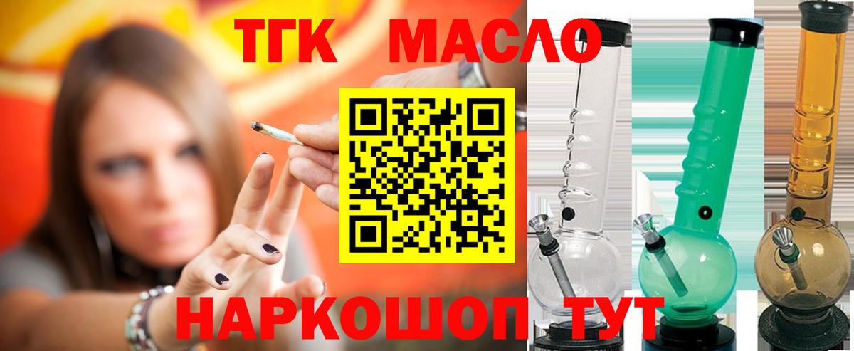 Дистиллят ТГК концентрат  Вход с VPN  Дистиллят ТГК THC oil  Бердск 