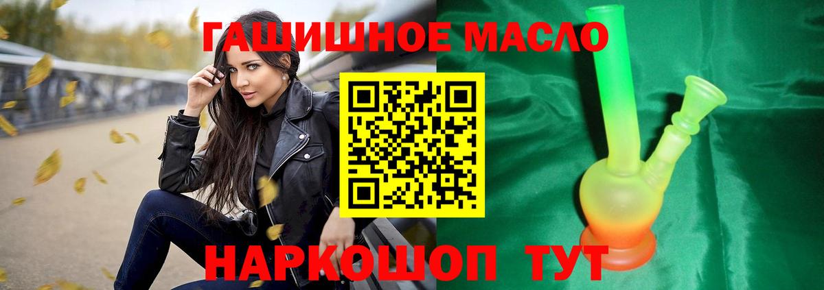 Дистиллят ТГК THC oil Бердск